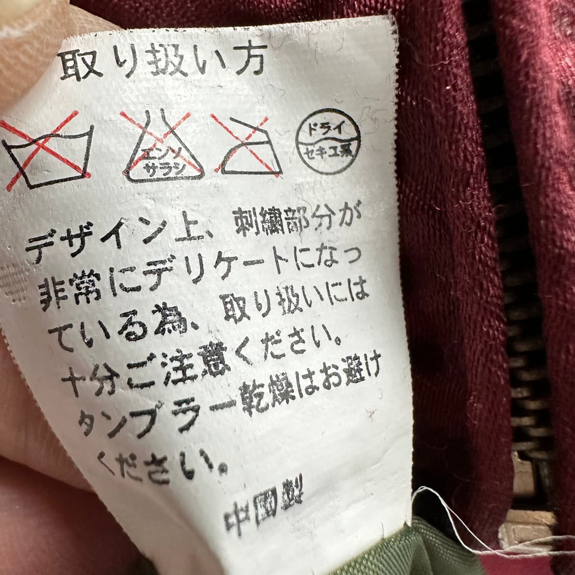 4XL 재팬 90s 남자 루즈핏 스카쟌 자켓 상품이미지5