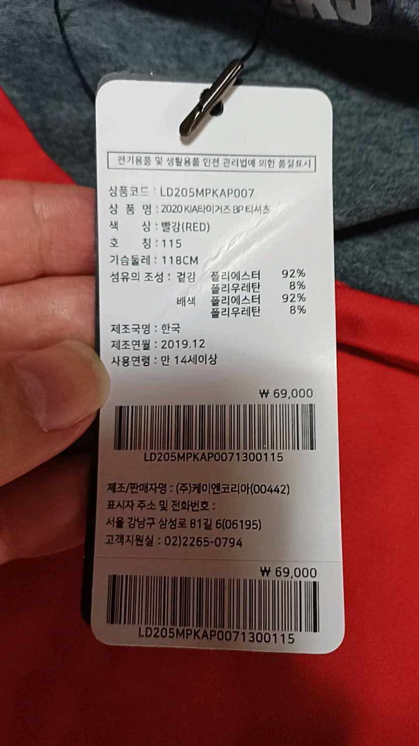 기아타이거즈 미사용 기능성티 빅사이즈115 가슴59 기장76 상품이미지2