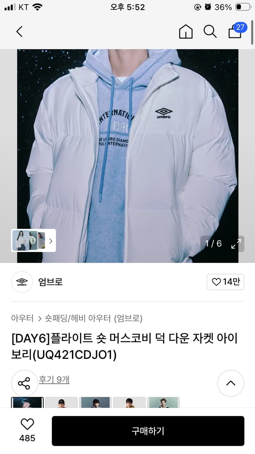 엄브로 패딩 상품이미지4