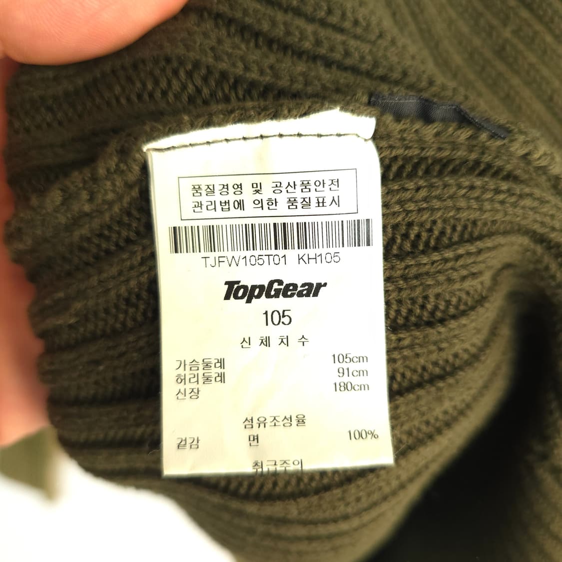 탑기어 TopGear 립 니트 스웨터 카키 105 상품이미지5