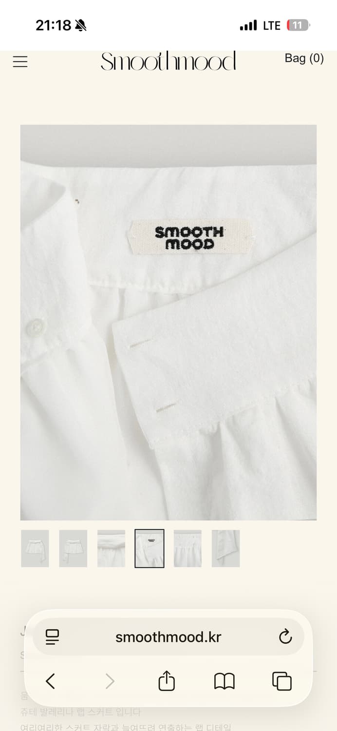 스무드무드 발레리나 스커트 아이보리 상품이미지2