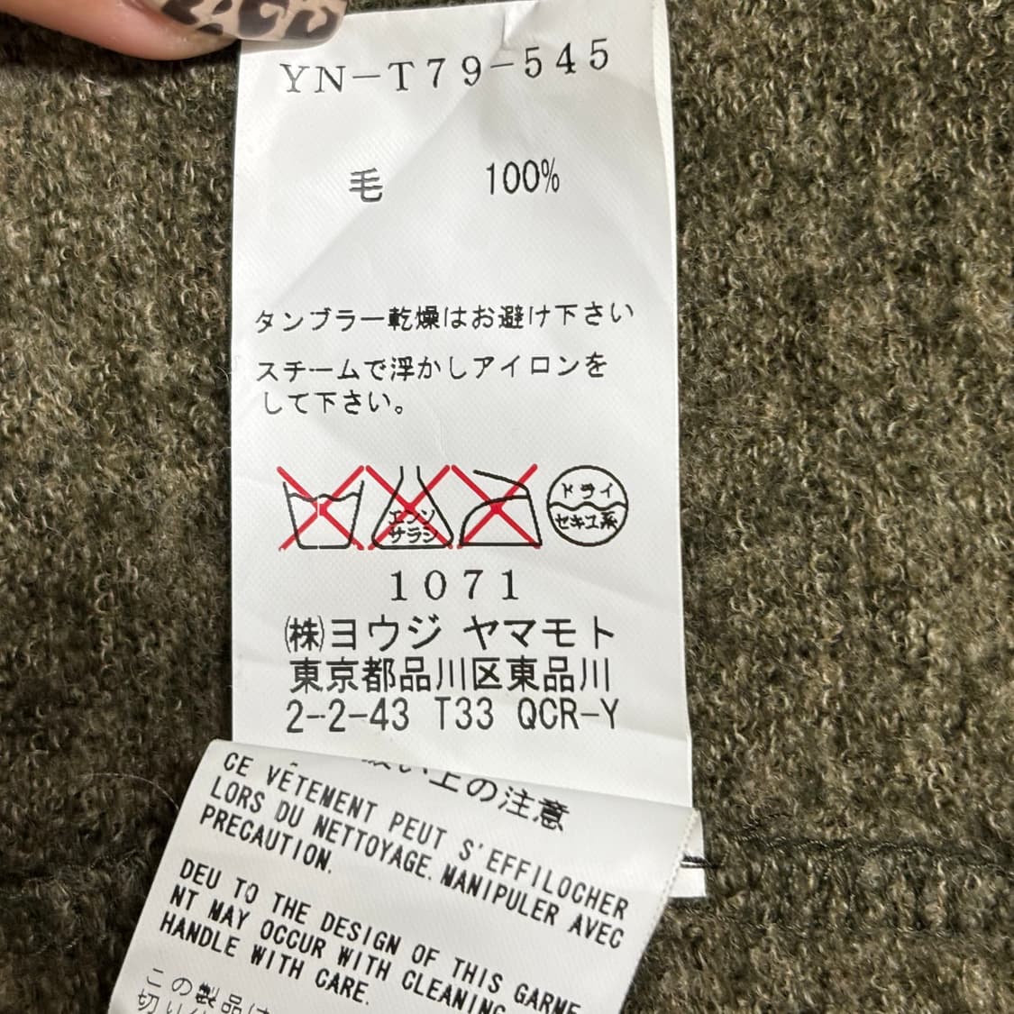 Y’s Yohji Yamamoto 요지야마모토 울 가디건 크롭자켓 상품이미지6