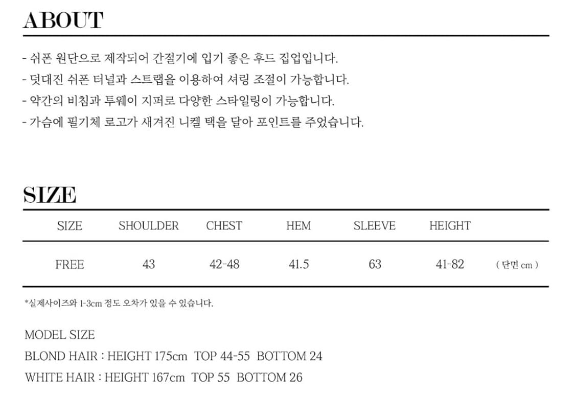 NACHE 셔링 쉬폰 후디 집업 그레이 상품이미지6