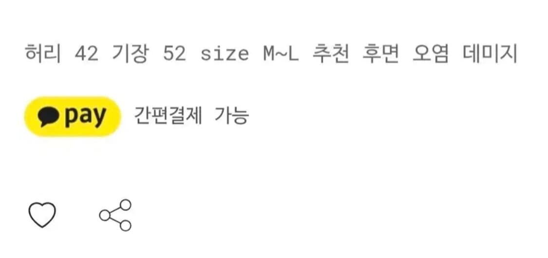 빈티지 모리걸 하구미 베이지 면 스커트 (밴딩/포켓) 상품이미지8
