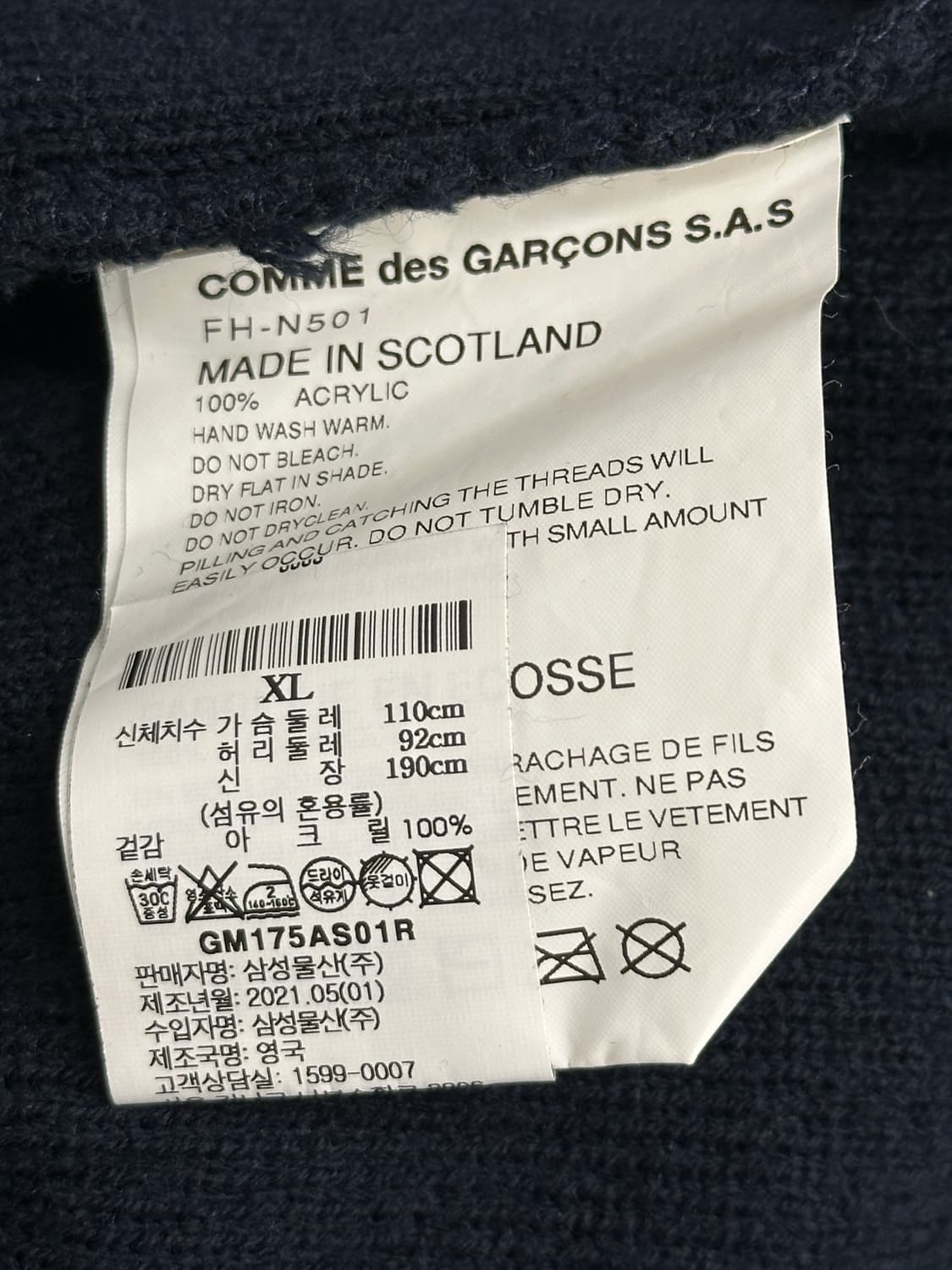 [XL] 꼼데가르송 셔츠라인 투톤가디건 상품이미지7