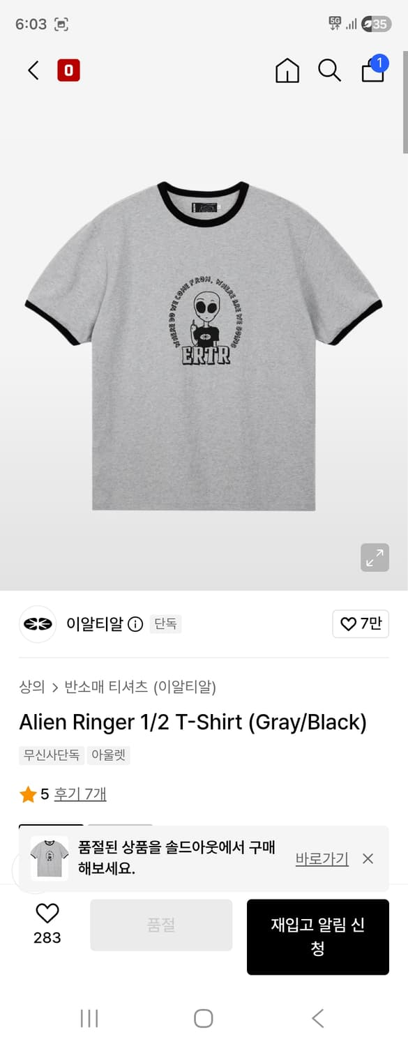 이알티알 반팔티 상품이미지2