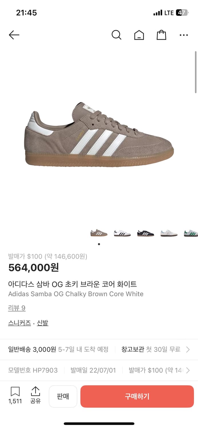 [uk9.5] 아디다스 삼바 OG 초키 브라운 새상품 상품이미지4