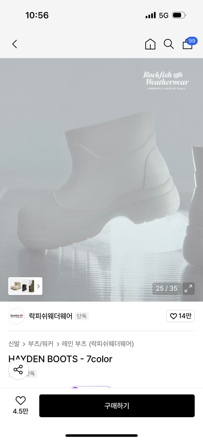 락피쉬웨더웨어 레인부츠 상품이미지1