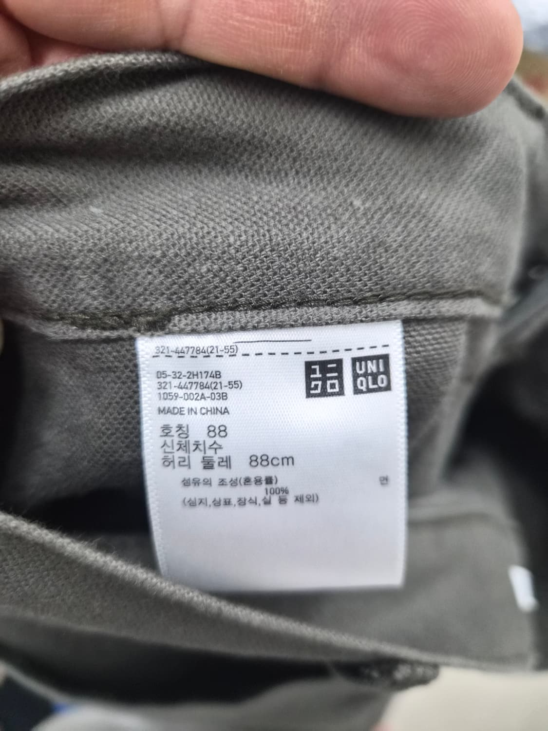 34) 유니클로 U 와이드 파라슈트 카펜터 팬츠 팝니다 상품이미지4