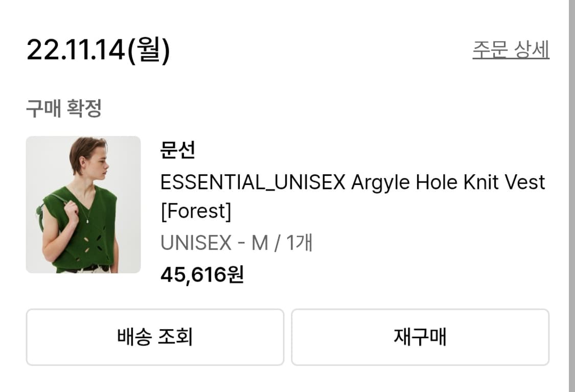 <문선> 니트조끼 (m) 상품이미지6