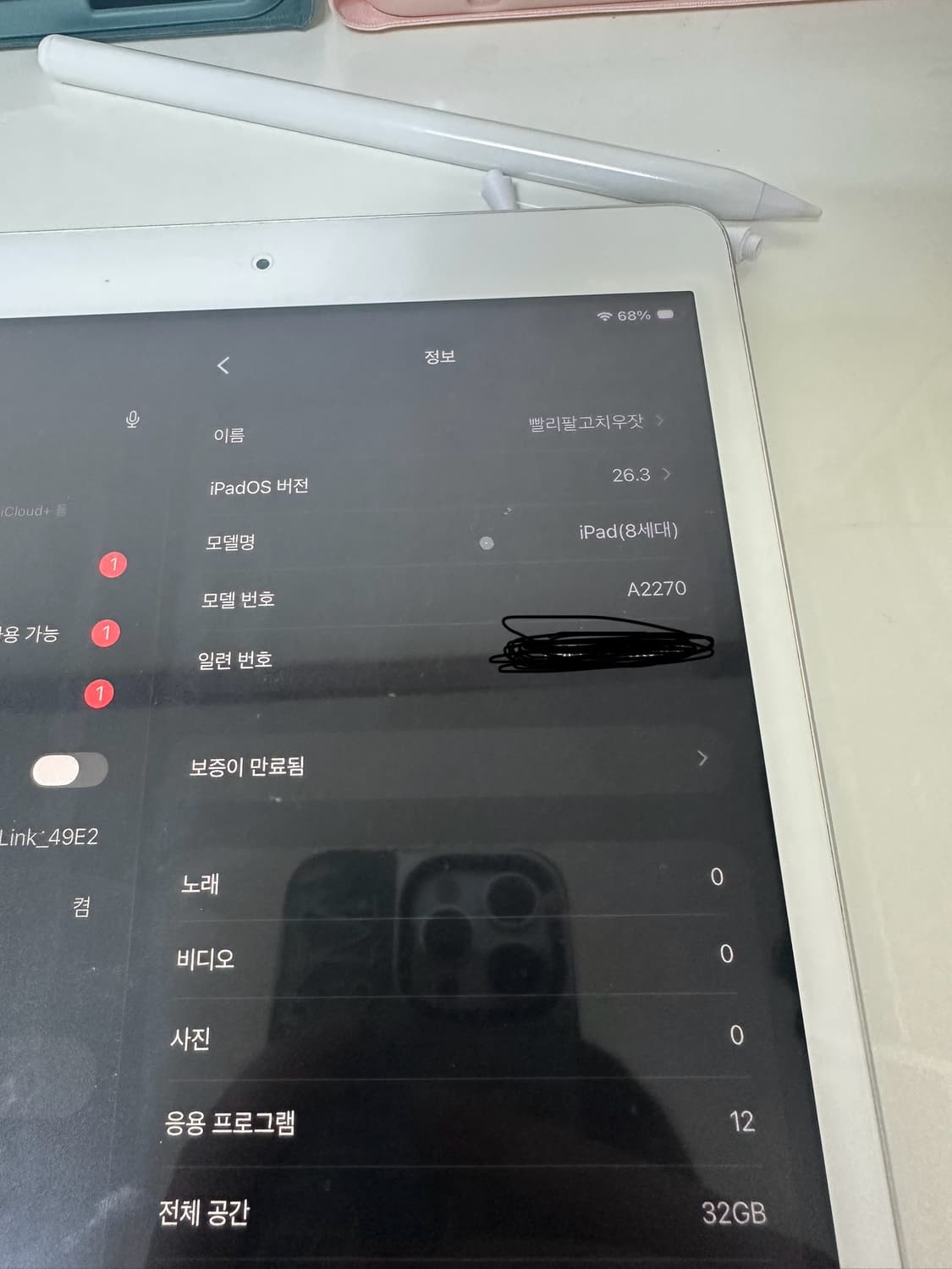 아이패드 8세대 32GB Wi-fi 실버 / 키보드 케이스 및 짭펜슬 상품이미지9