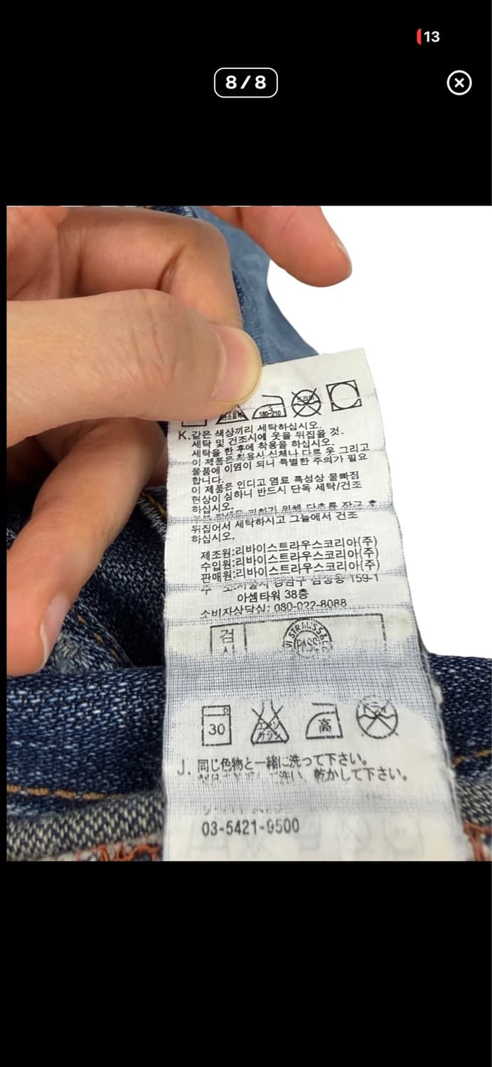 리바이스 505 빈티지 청바지 (30) 상품이미지9