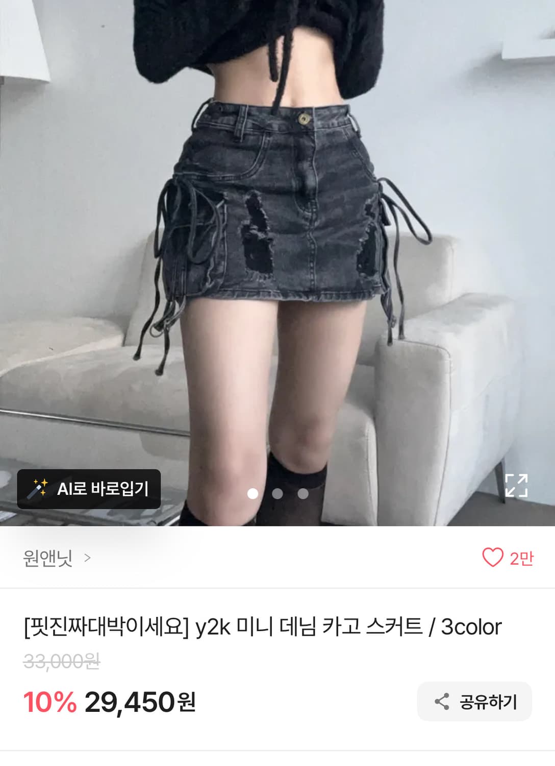 y2k 힙한 워싱 흑청 데님 미니 스커트 | 미사용, 속바지 있음 상품이미지2