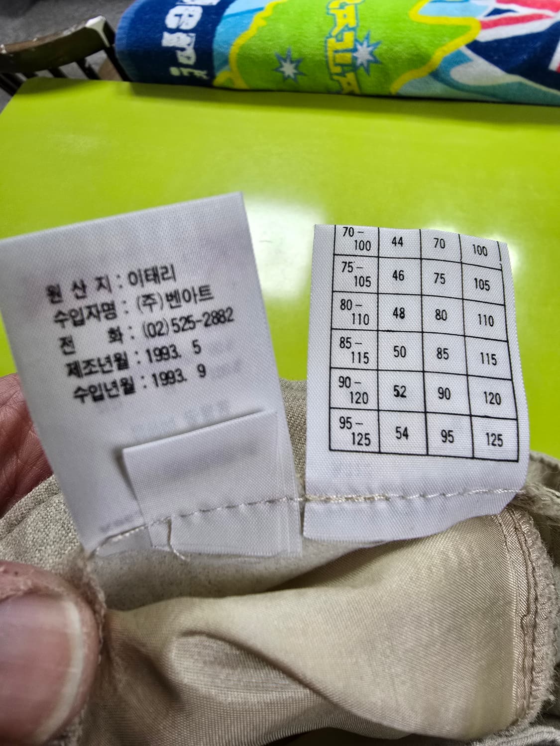 베네통 베이지색 핀턱 와이드 슬랙스 '93 (1358) 상품이미지5