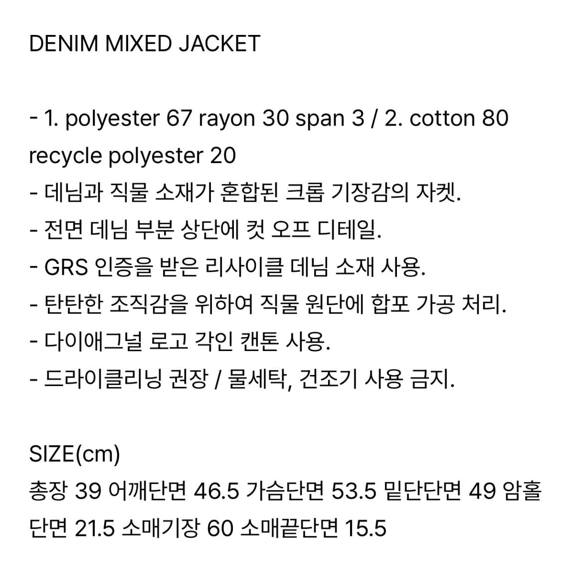 다이애그널 데님 믹스 자켓 상품이미지9