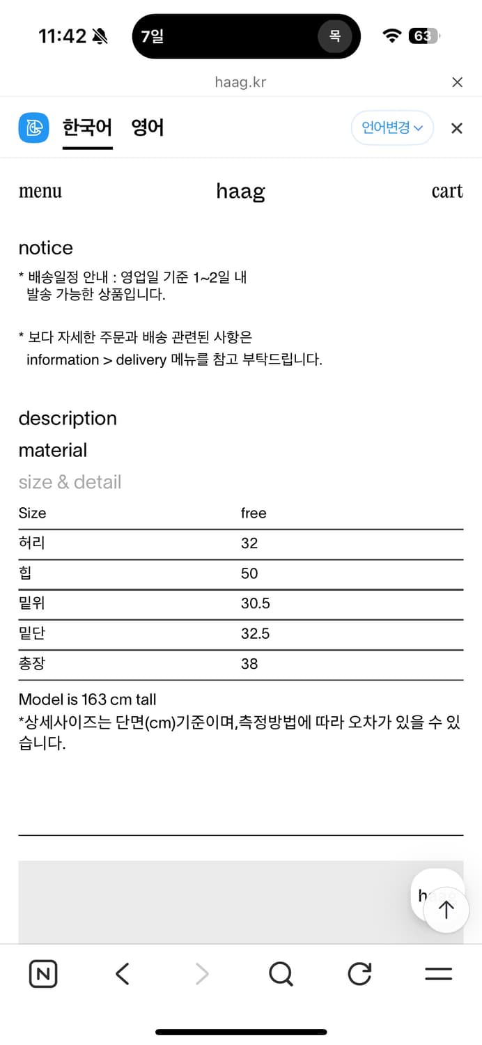 헤이그 stitch shorts 화이트 상품이미지4