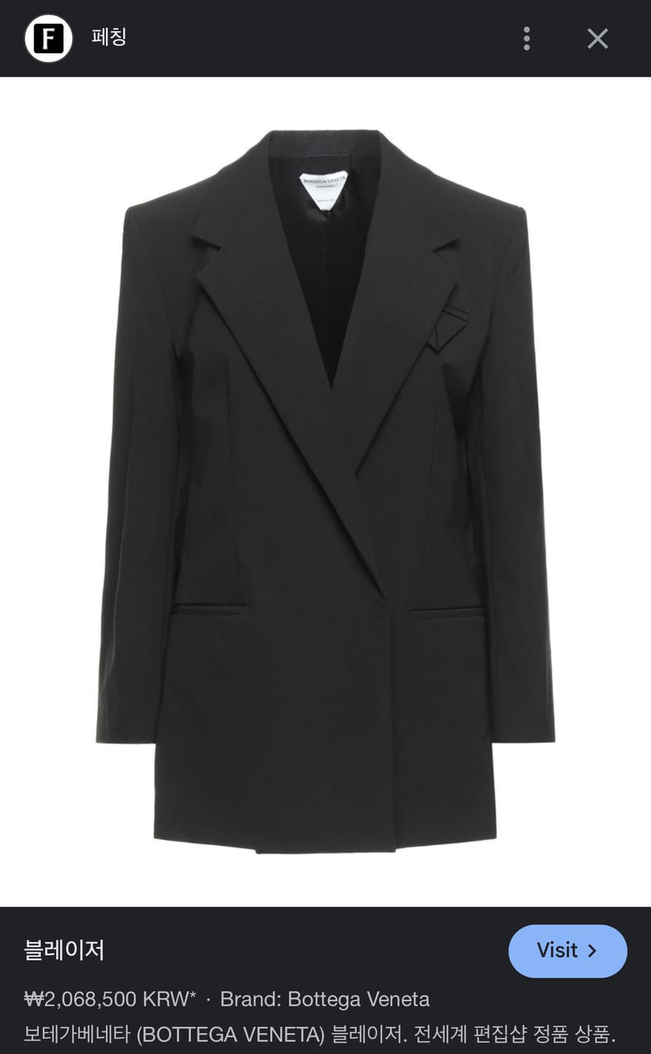 보테가베네타 나일론 캔버스 싱글 브레스티드 블레이저 622938VKJ60 상품이미지1