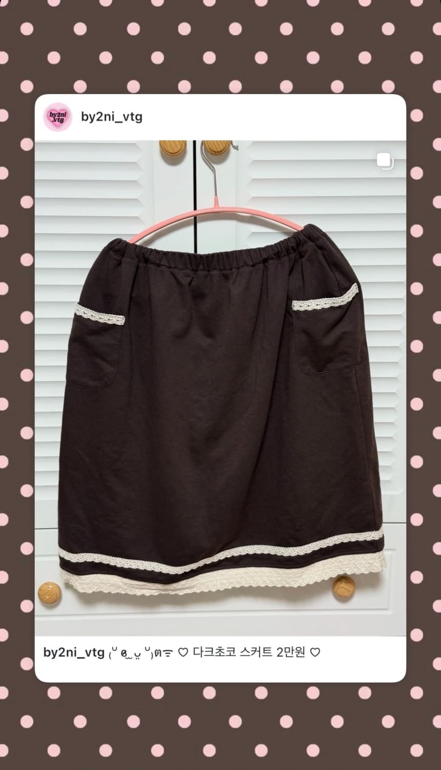 다크초코 스커트 상품이미지1