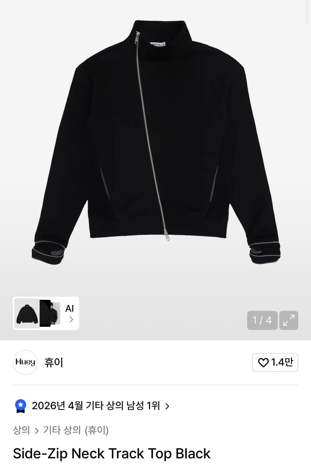 휴이 집업 side-zip neck track top 블랙 상품이미지1