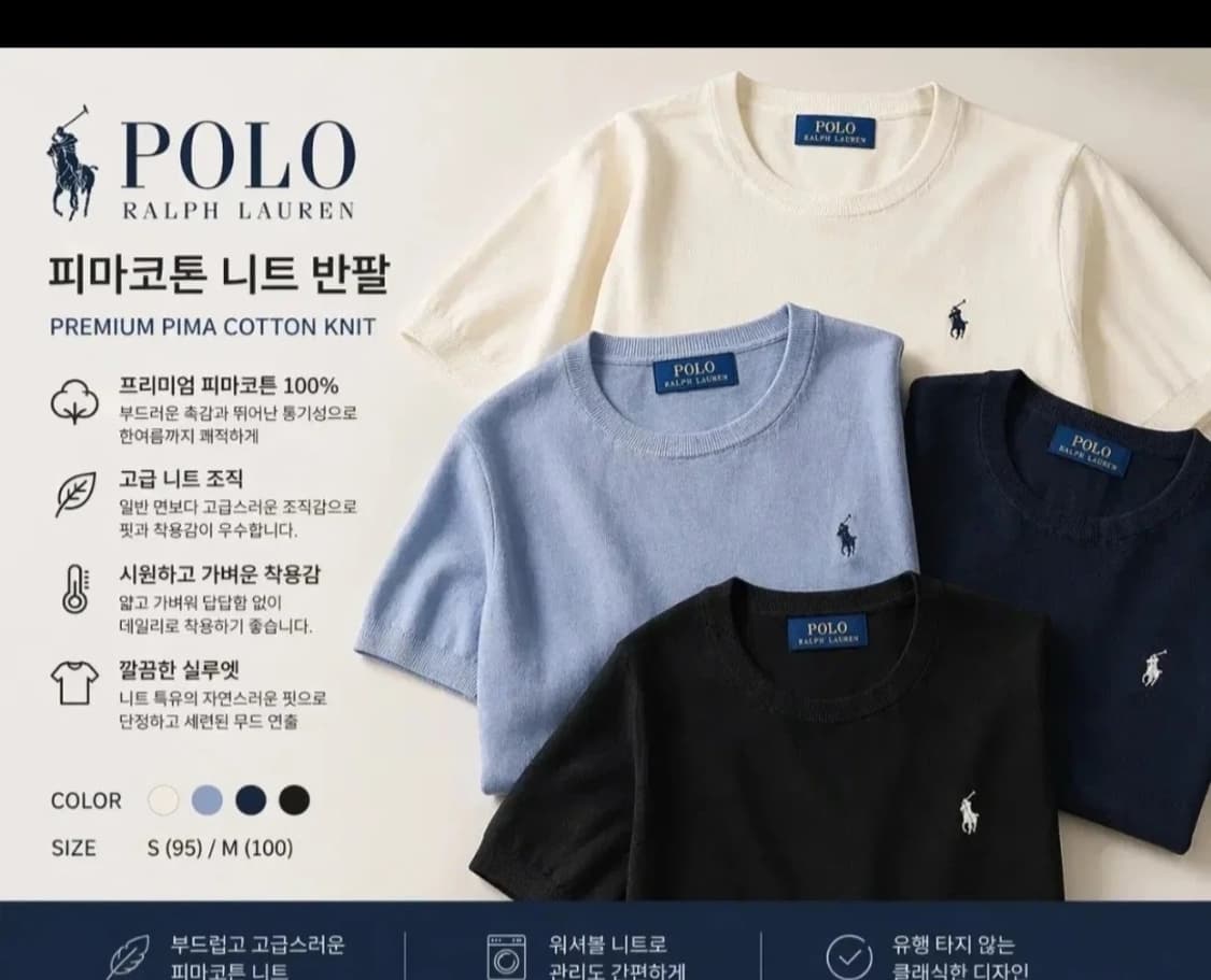 [Polo] 폴로 랄프로렌 프리미엄 피마코톤 니트 반팔 상품이미지1
