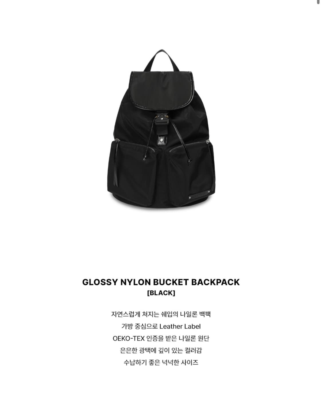 레더리 글로시 나일론 버킷 백팩 [BLACK] 판매 상품이미지2