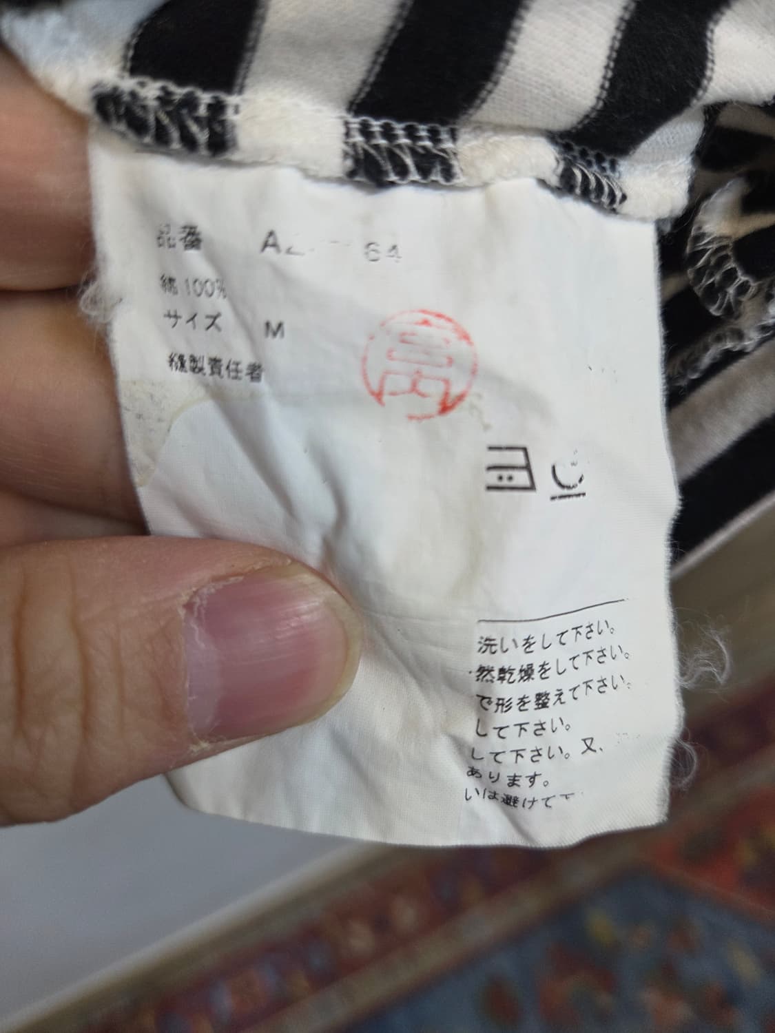 꼼데가르송 스트라이프 롱슬리브 긴팔 m 상품이미지4