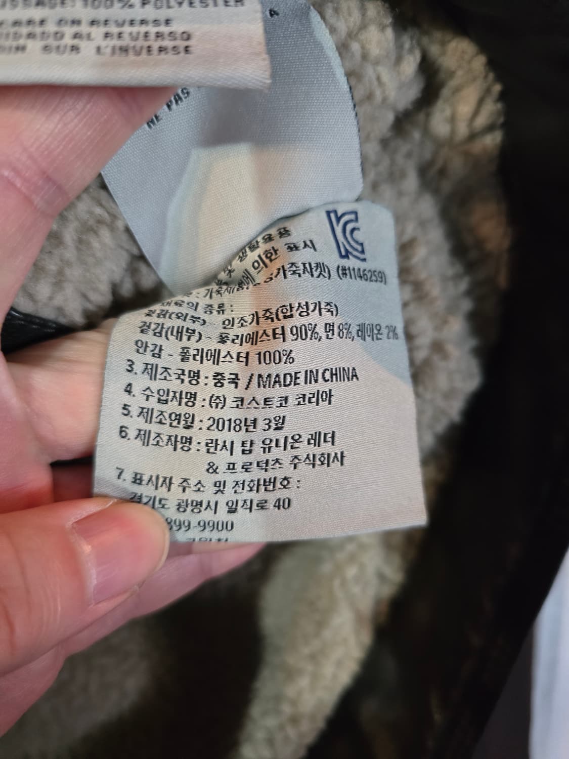 리바이스 인조가죽자켓 상품이미지7