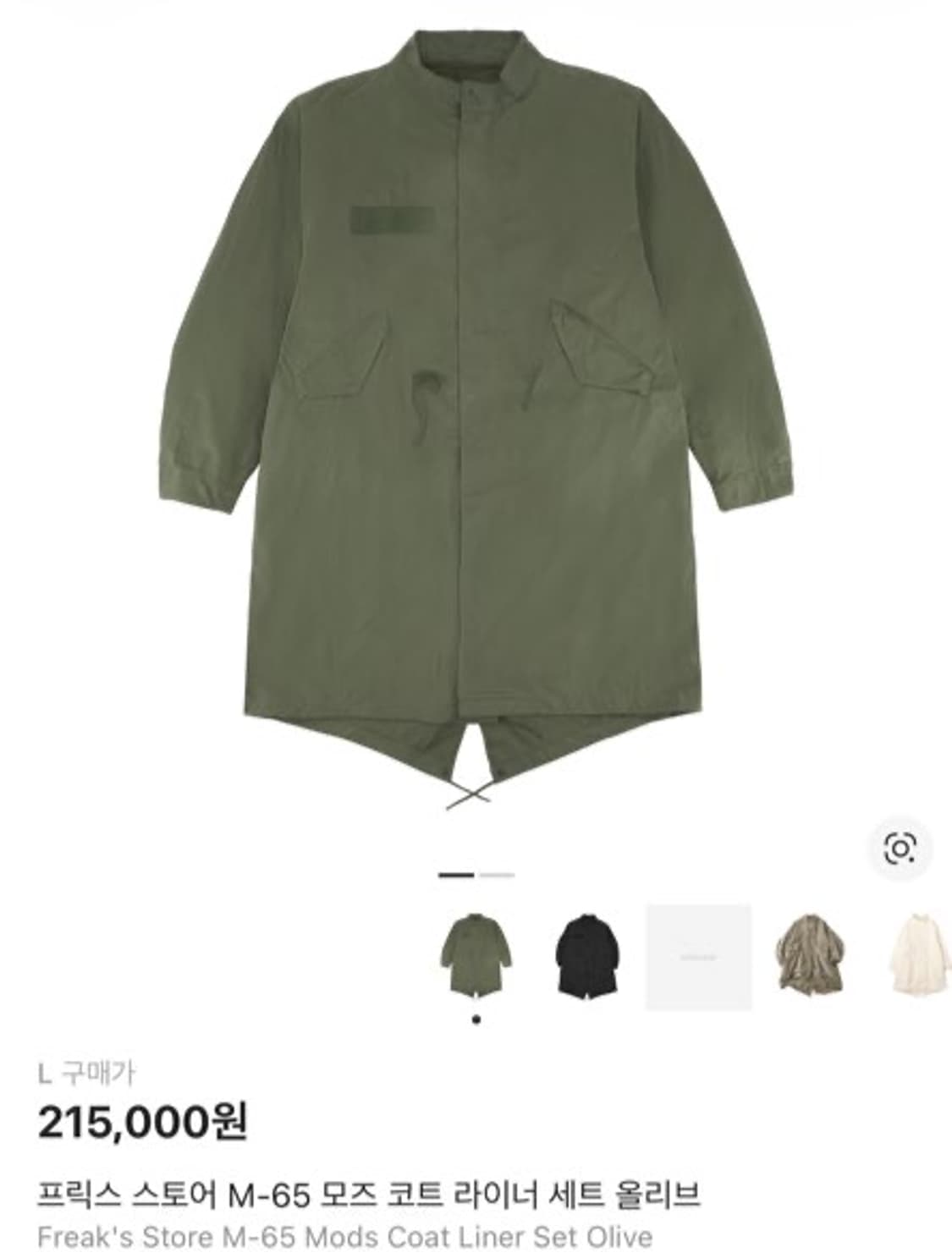 프릭스스토어 M65 피쉬테일 야상 라지 L 상품이미지2