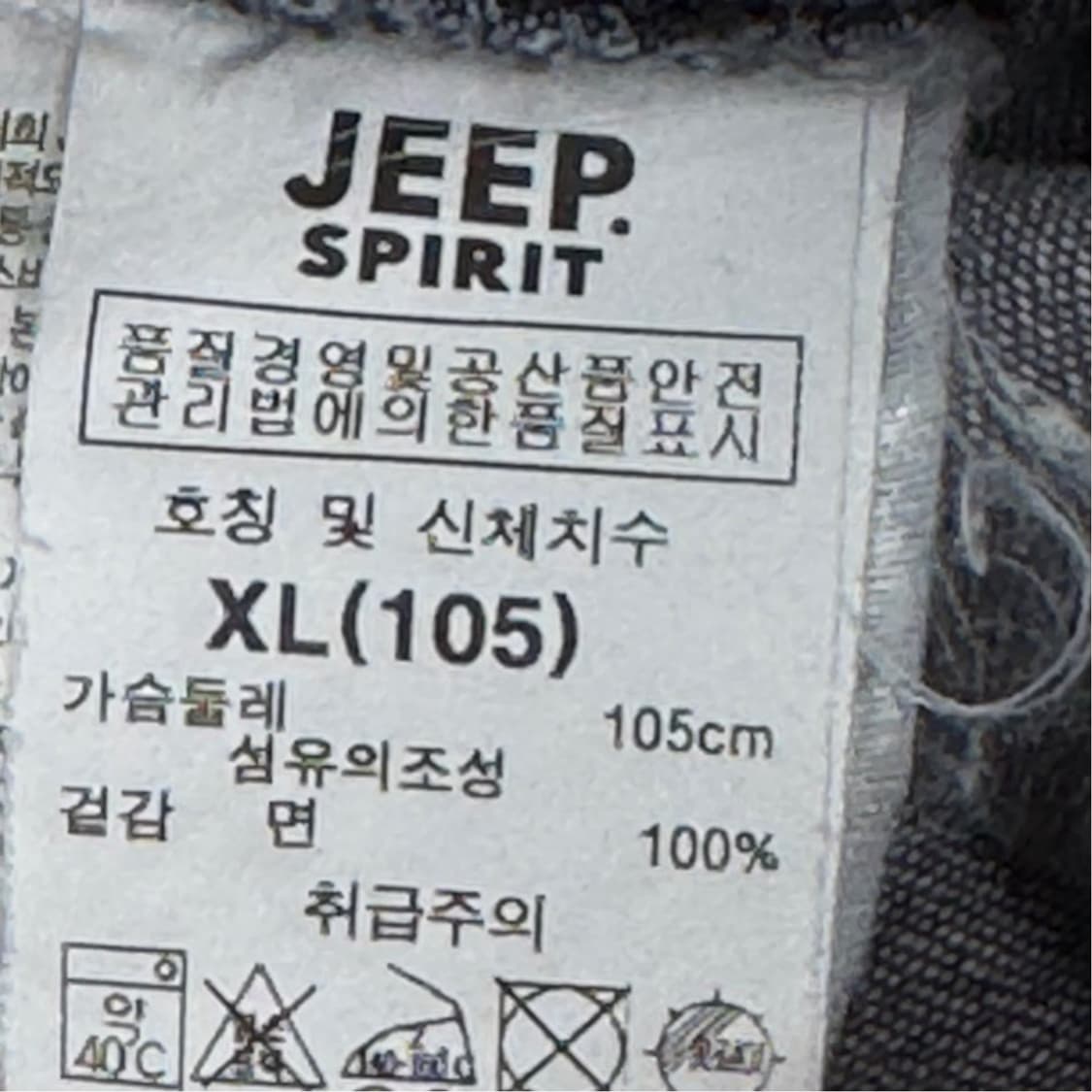 지프 빈티지 자수패치 데님셔츠 상품이미지4