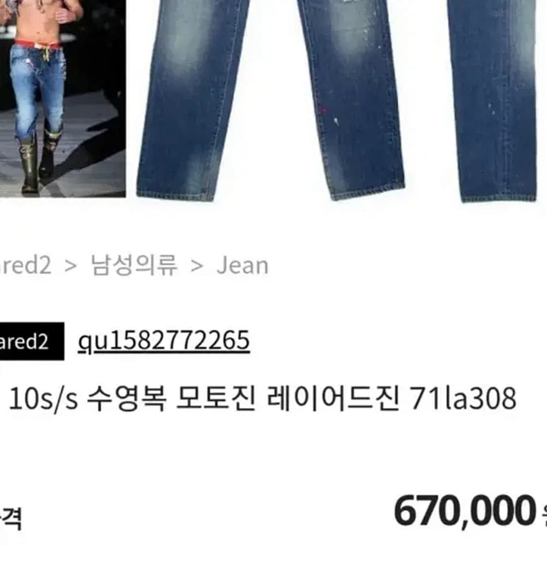 30) 디스퀘어드 레이어드 모토진  상품이미지9