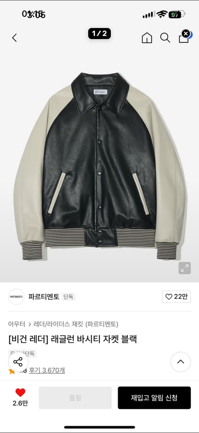 무신사 파르티멘토 바시티 m (단종 상품) 상품이미지1