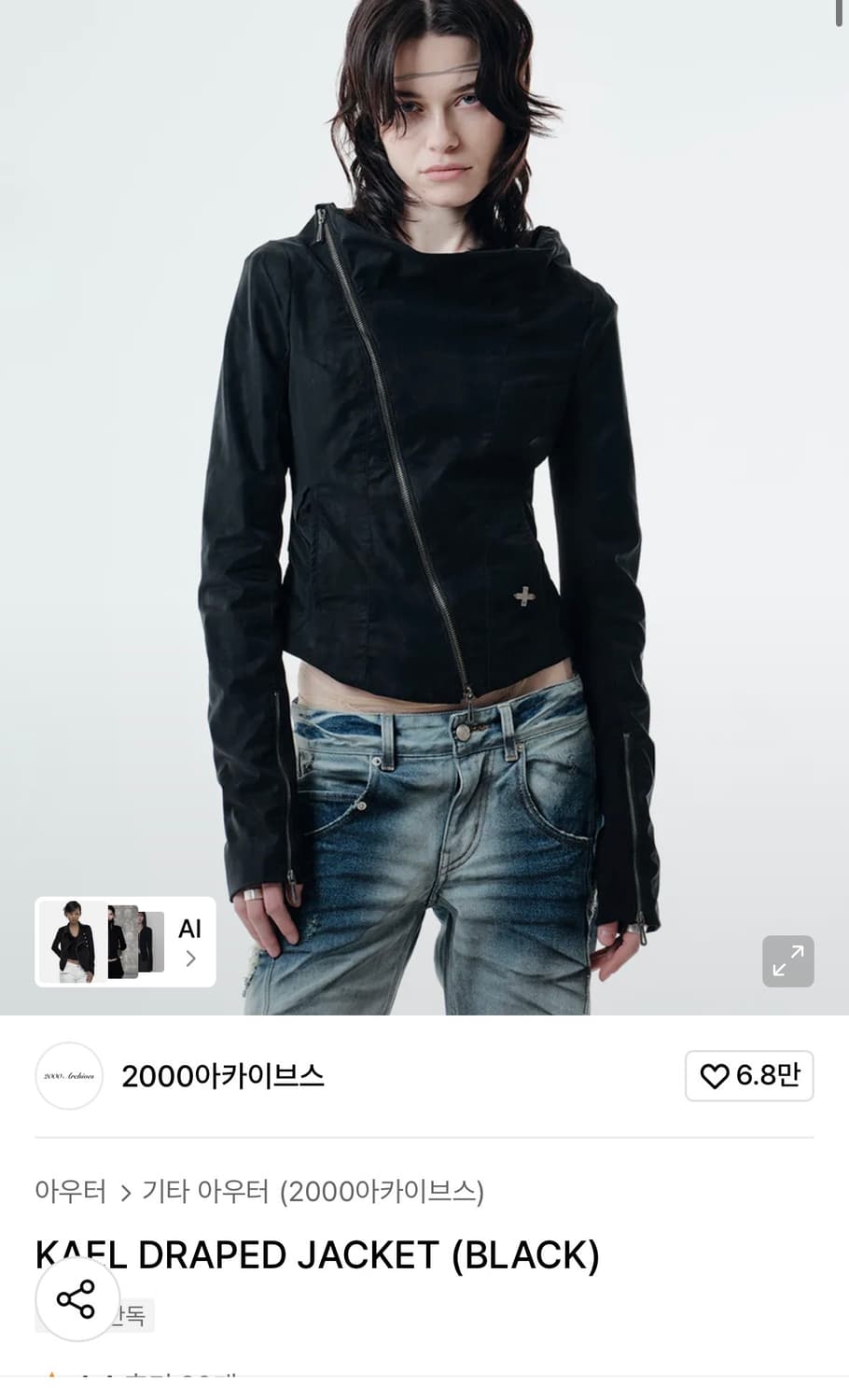 2000아카이브스 자켓 상품이미지1