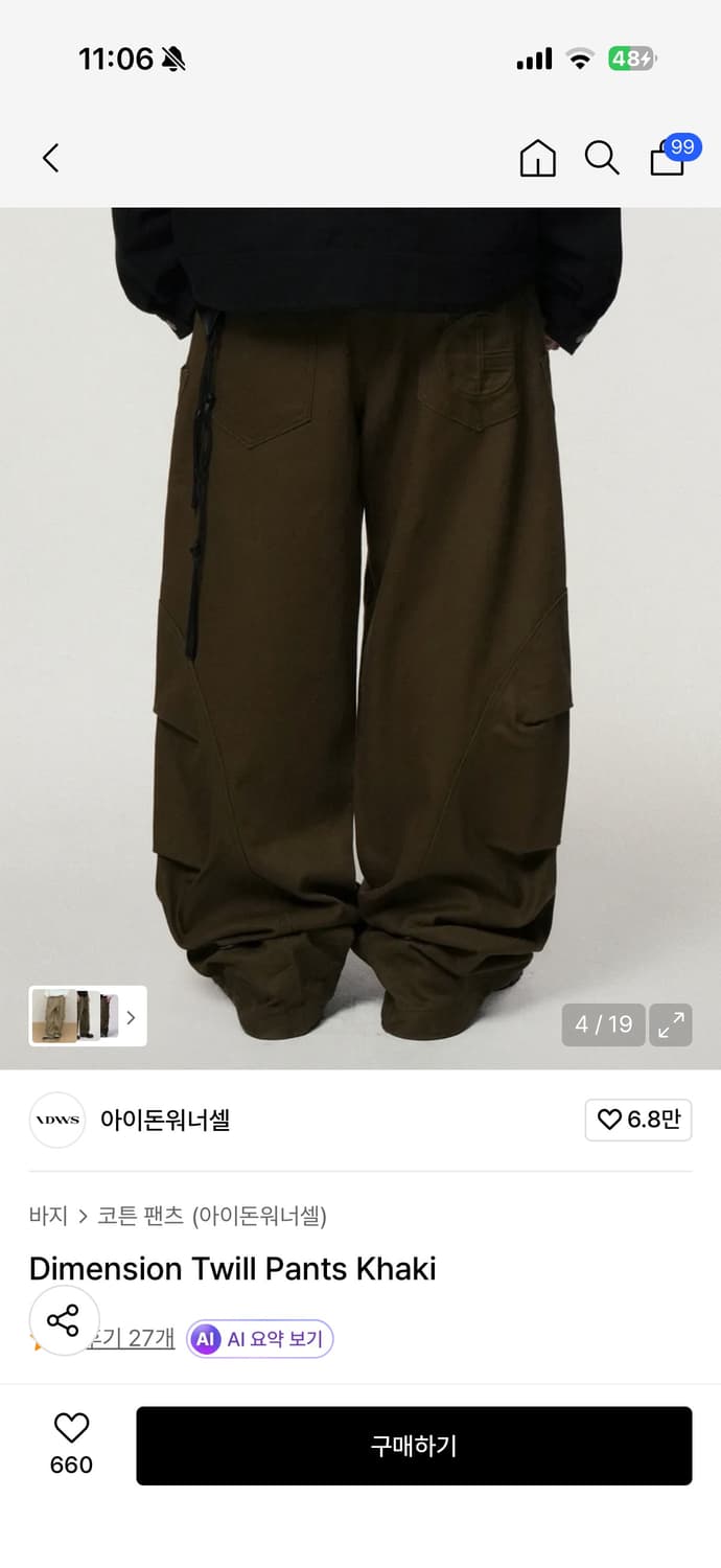 아이돈워너셀 팬츠 상품이미지3