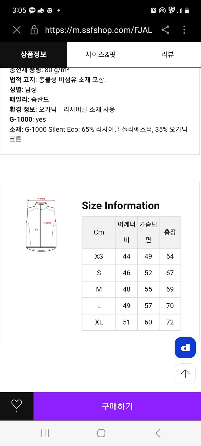 피엘라벤 그림시 베스트 L 상품이미지6