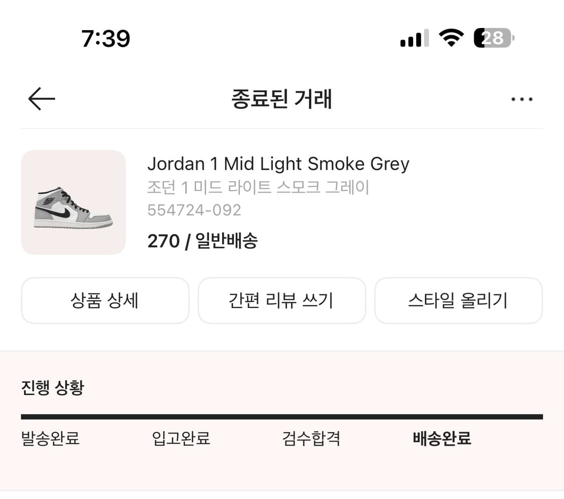 조던1 미드 그레이 상품이미지1