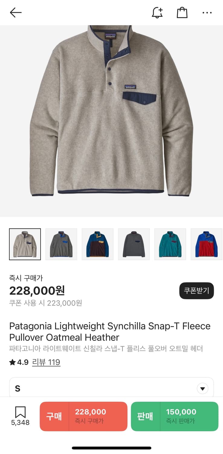 파타고니아 신칠라 오트밀 S 상품이미지6