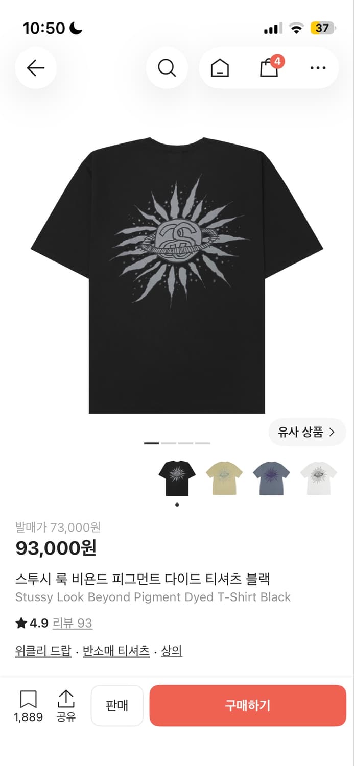 새상품 스투시 비욘드 반팔 상품이미지1