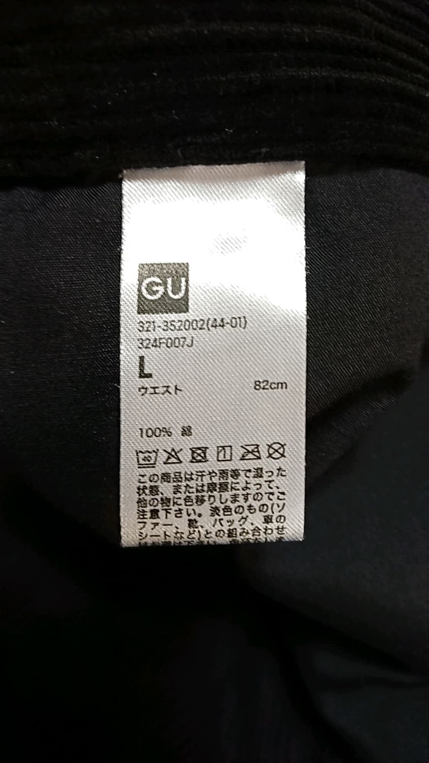 지유 와이드 코듀로이팬츠 33인치 기장105 상품이미지4