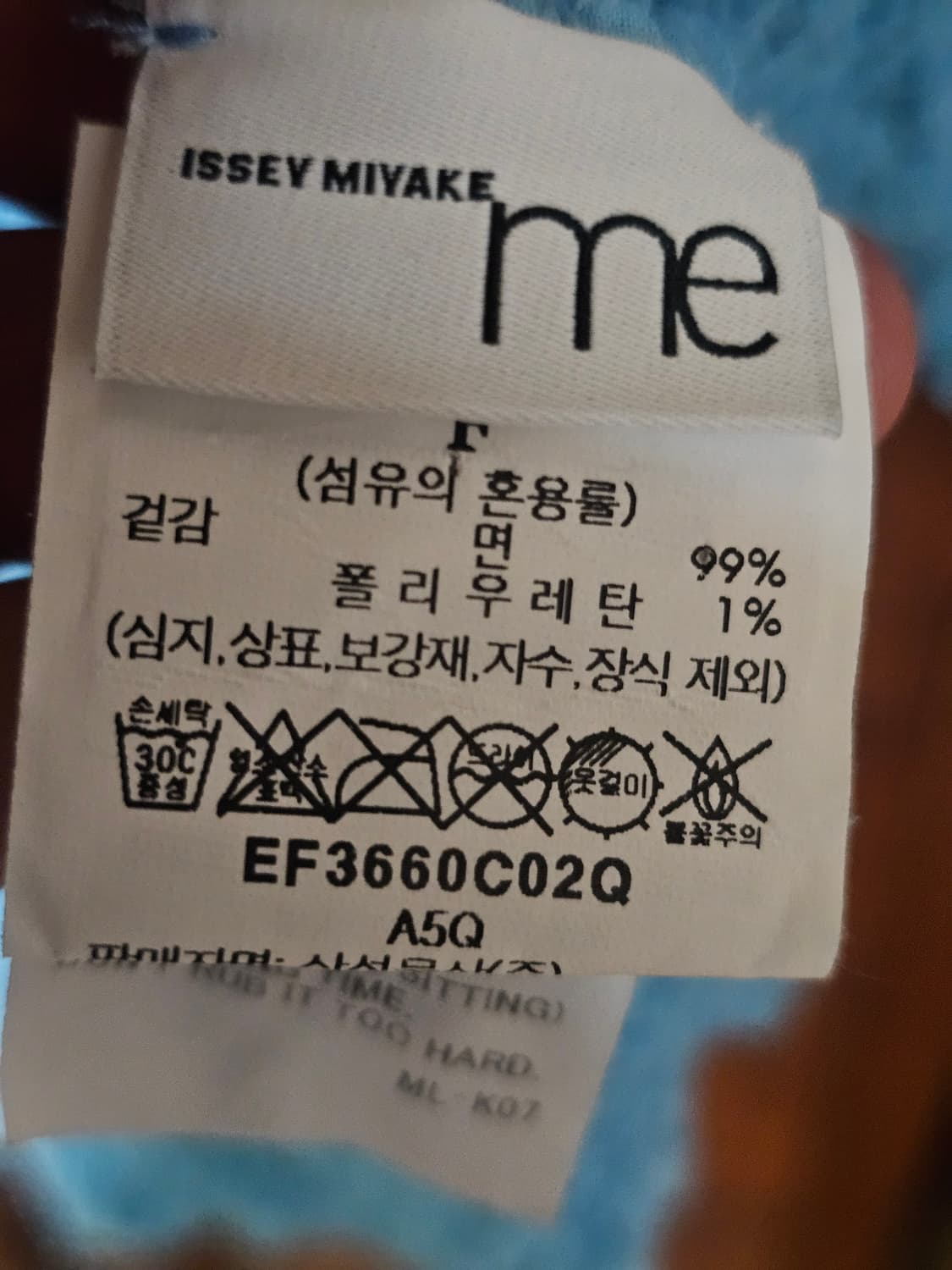 이세이미야케me 쭈글이티 상품이미지6