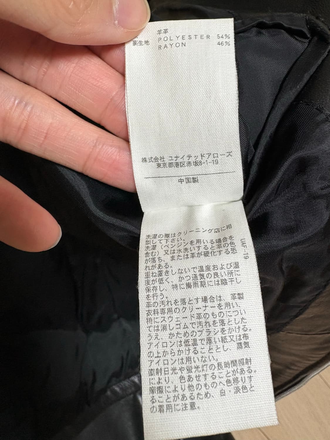 유나이티드 애로우즈 뷰티 앤 유스 가죽자켓 상품이미지4