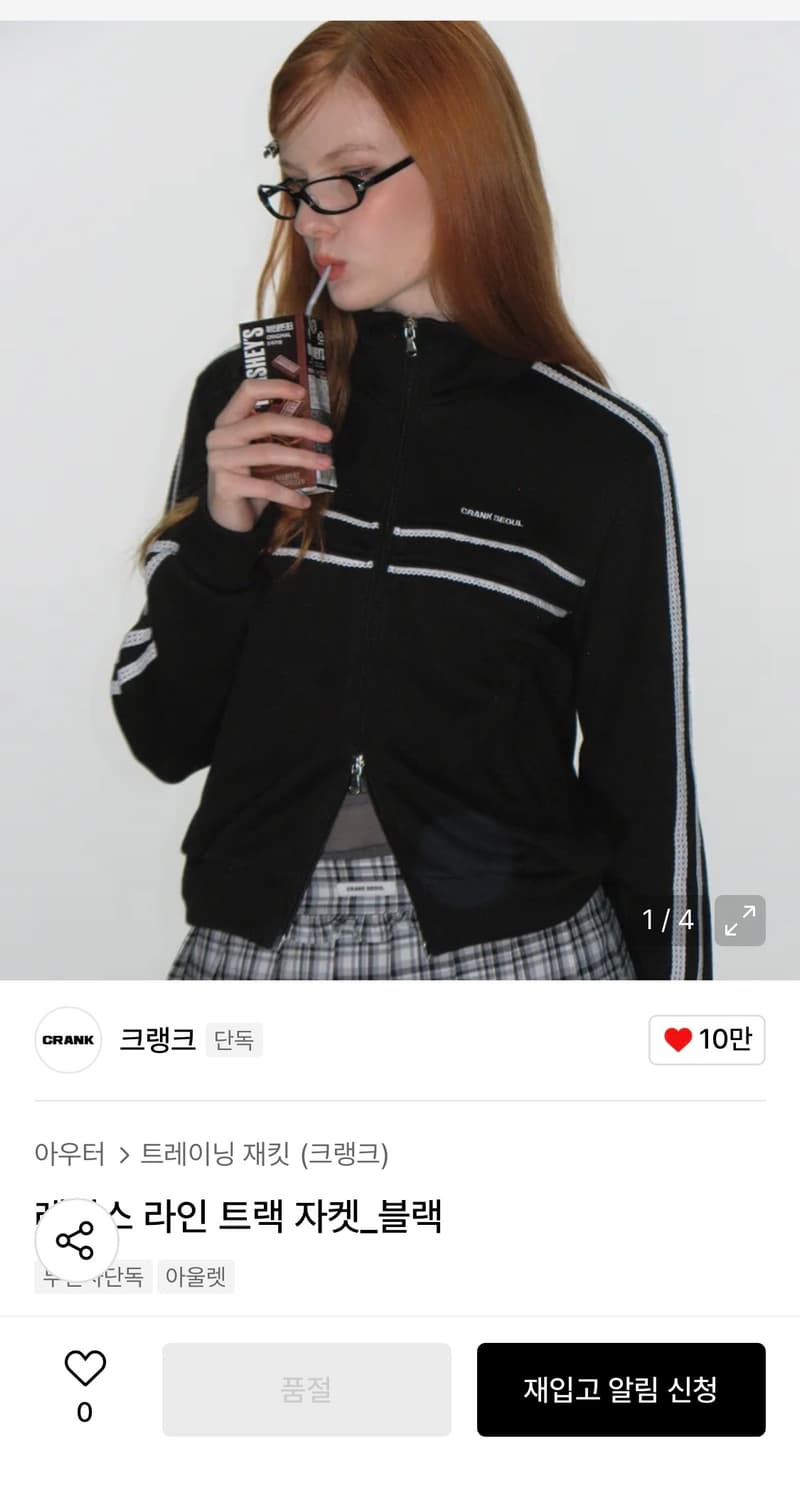 크랭크 라인 트랙 자켓 블랙 상품이미지1