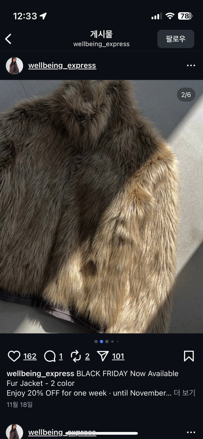 웰빙 익스프레스 퍼자켓 카멜 s 새상품 상품이미지1