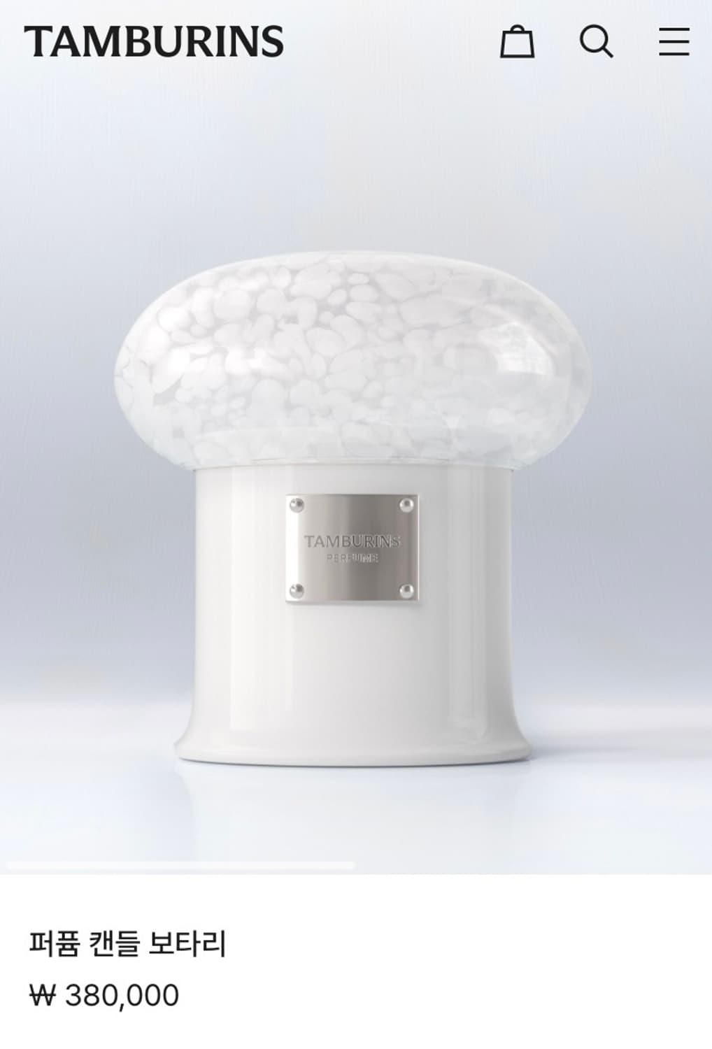 탬버린즈 퍼퓸 캔들 보터리 상품이미지1