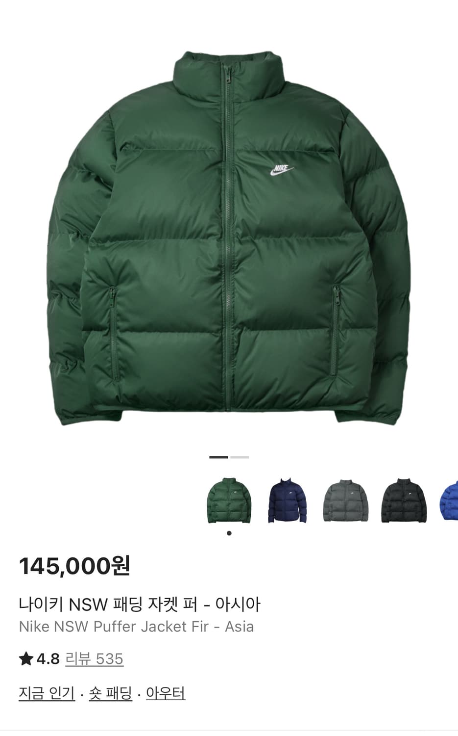 나이키 NSW 패딩  상품이미지1