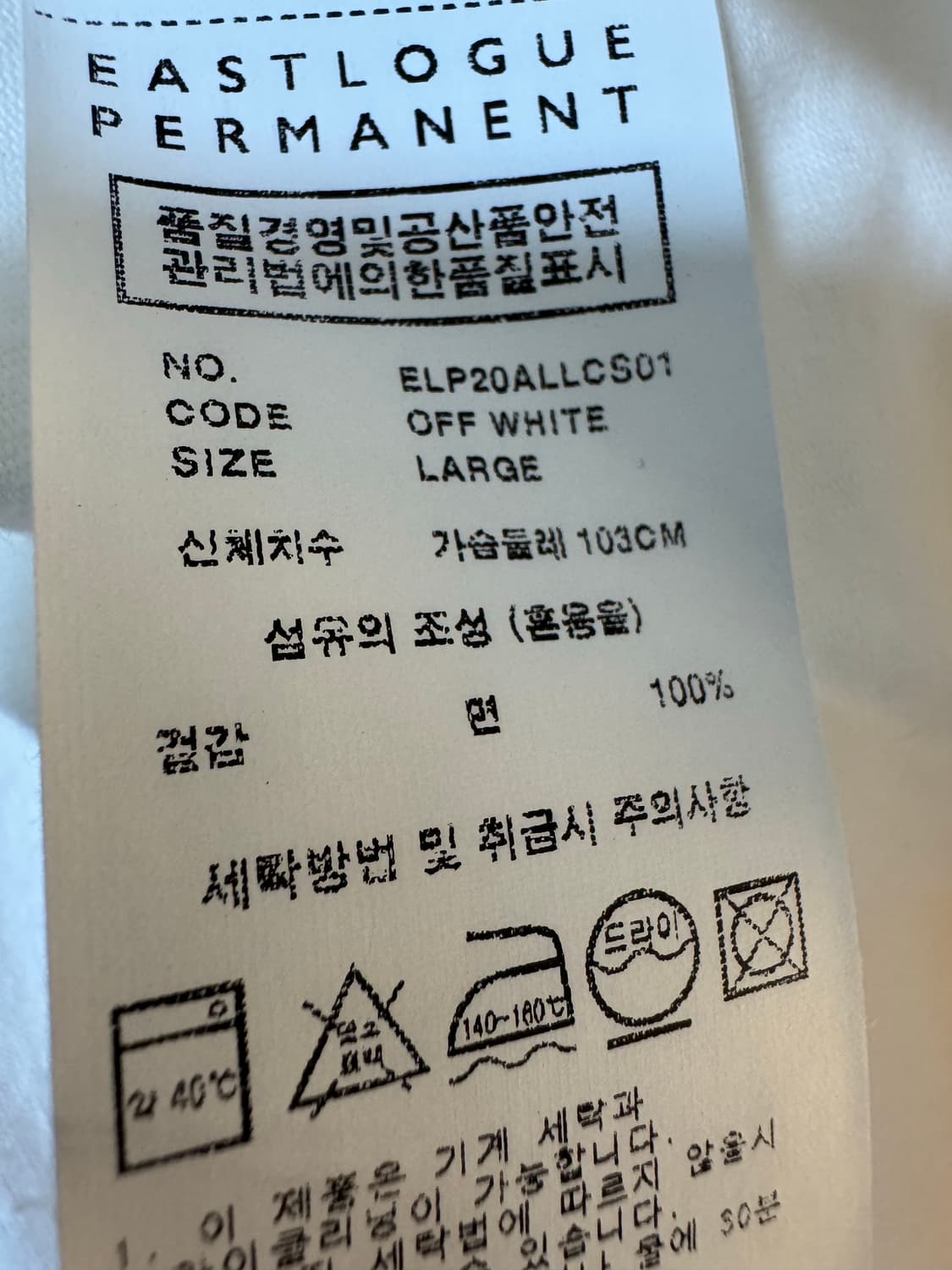 (새상품)이스트로그 퍼머넌트 포켓 반팔티 화이트 L 상품이미지4