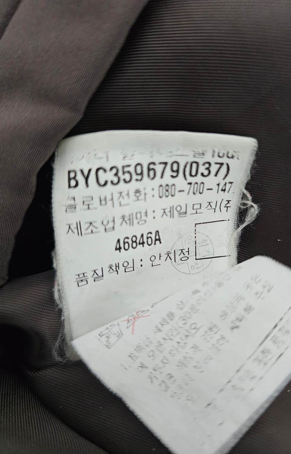 입생로랑 브라운 누빔점퍼 자켓 95 (100까지가능) 상품이미지4