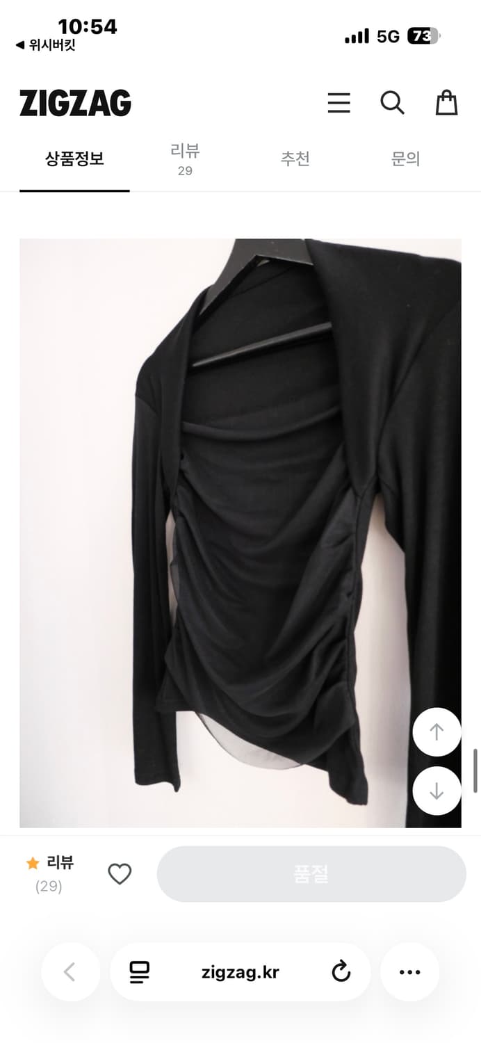 시스루 볼레로 레이어드 롱슬리브 상품이미지7