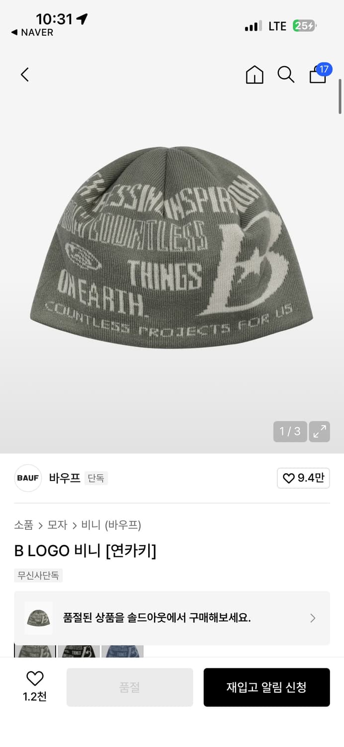 바우프 비니 M사이즈 상품이미지2