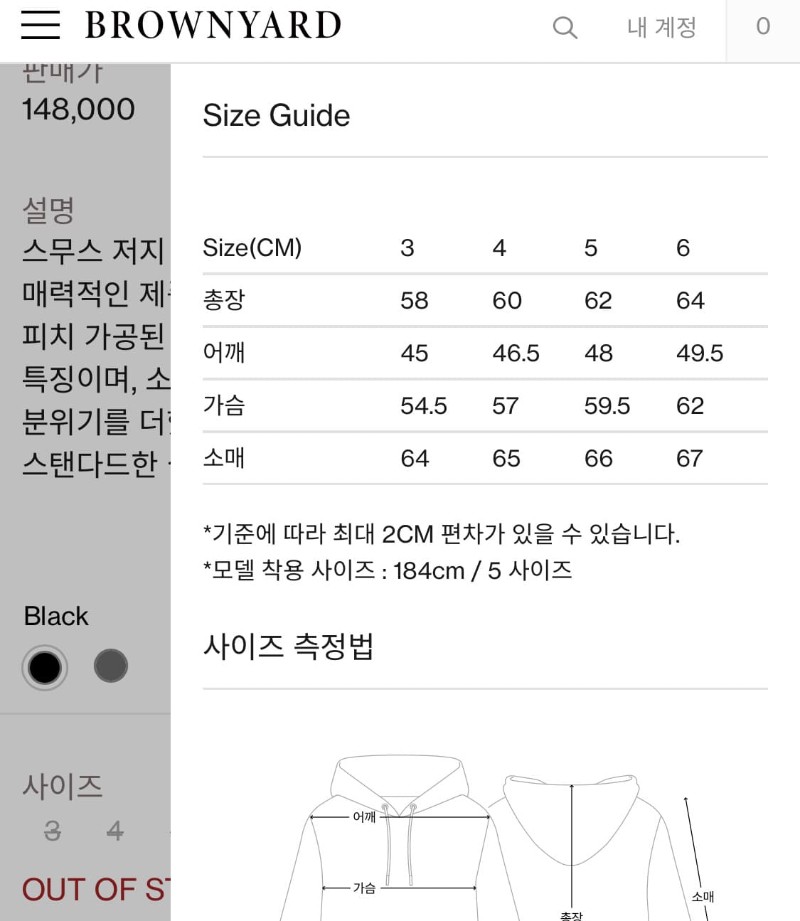 브라운야드 스무스 져지 후드집업 블랙 상품이미지3