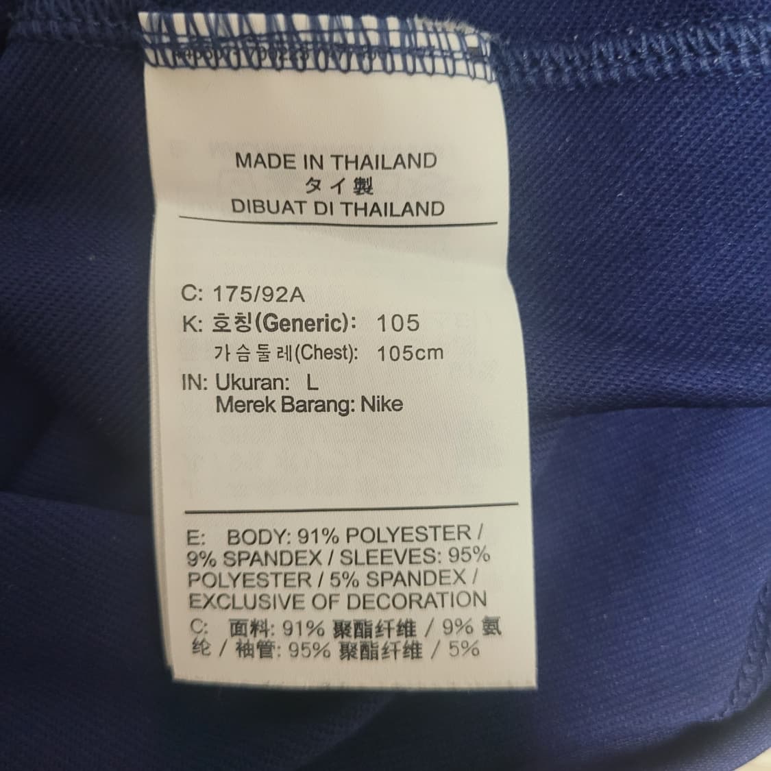 20-21 나이키 토트넘 스트라이크 드릴 탑 + 팬츠 SET 상품이미지4